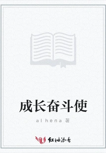 Growth and Struggle Make