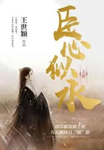 My Heart is Like Water (volume 1)