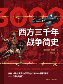 A Brief History of the Three Thousand Years War in the West