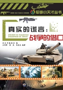 True Lies: a Pretext for War