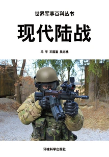 Modern Land Warfare (world Military Encyclopedia Series)