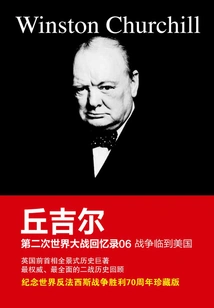 World War Ii Memoirs 06: War Comes to America