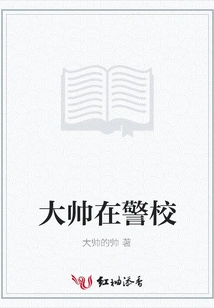 The Commander is at the Police Academy