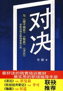 Lurking in the Office: Showdown