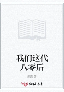 Our Generation Born in the 1980s