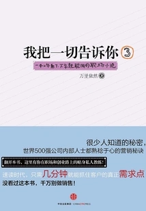 I Tell You Everything 3