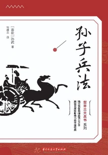 Sun Tzu's Art of War