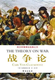 World Classics Translation Series: on War