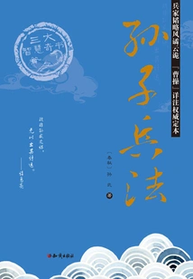 Sun Tzu's Art of War