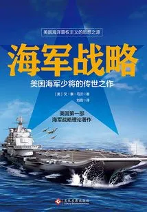 Naval Strategy: the Legacy of the U. S. Navy Rear Admiral