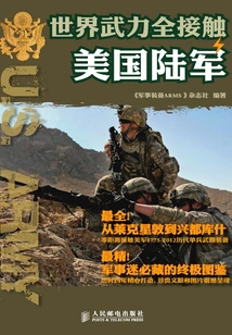 World Arms Full Contact: U. S. Army