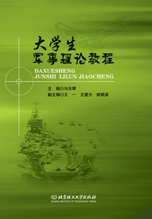 Military Theory Tutorial for College Students