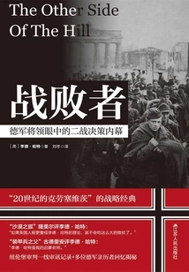 The Defeated: the Inside Story of World War Ii Decision-making Through the Eyes of a German General