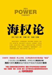 On Sea Power (on War Series)