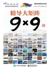 Fine Guide Large Matrix 9×9