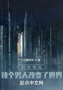 The Rise of Technology: Hot Men Change the World