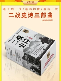 The Epic Trilogy of World War Ii: the Longest Day + the Far Bridge + the Last Battle (set of 3 Volumes in Total)