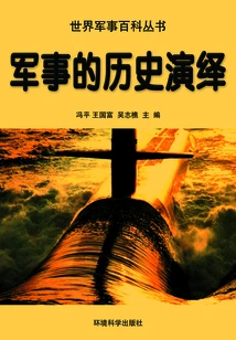 Military Historical Interpretation (world Military Encyclopedia Series)