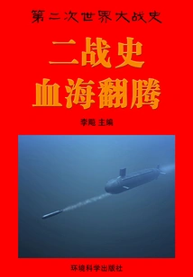 The Pacific Theater of World War Ii: the Roaring Sea of ​​blood