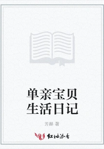 Single Parent Baby's Life Diary