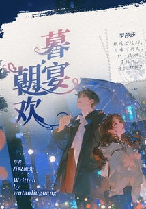 Evening Banquet and Morning Joy