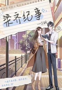 Chronicles of Liang Qi