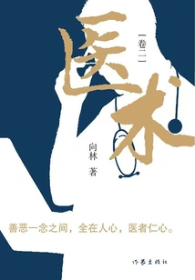 Medical Skills (volume 2)