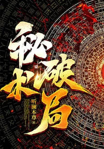 The Secret Technique Breaks the Situation