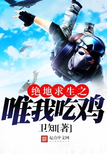 Playerunknown's Battlegrounds: Only I Eat Chicken