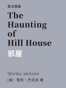 The Haunting of Hill House= Evil House (english Version)