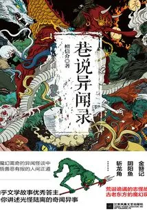 Tales from the Alley