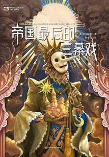 The Last Three Acts of the Empire (masters of World Fantasy Series)