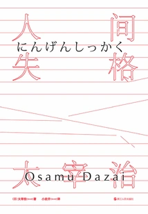 Disqualified from the World