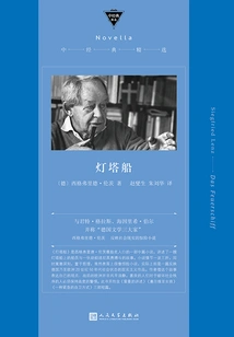 Lighthouse Ship (chinese Classic Selection)