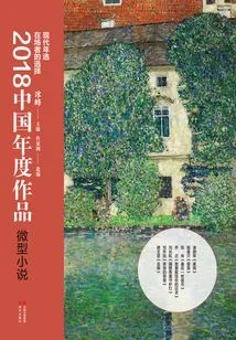 2018 China Annual Work·micro-novel