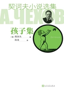 Selected Novels of Chekhov·children's Collection