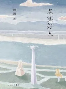 Honest and Good Person