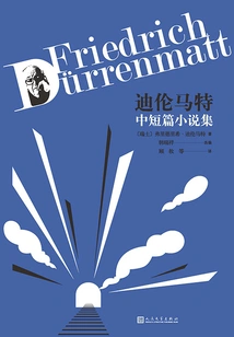 Dürrenmatt Short Stories and Short Stories