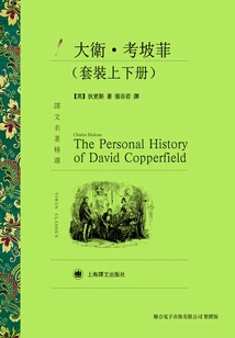 David Copperfield (set of Volumes 1 and 2)