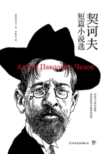 Selected Short Stories by Chekhov
