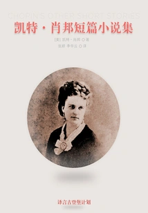 Kate Chopin Short Story Collection