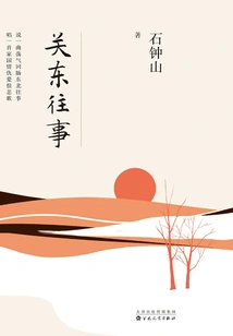 Once Upon a Time in Kanto