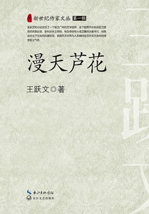 Sky Full of Reed Flowers