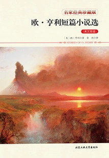 Selected Short Stories of O. Henry: English-chinese Bilingual