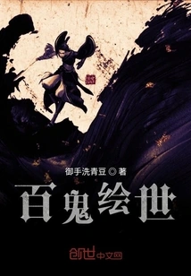 Hyakki Painted World