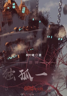 Genshin Impact: Dugu Yizhu