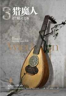 The Witcher Volume 3: Blood of Elves (2020 Latest Revision)