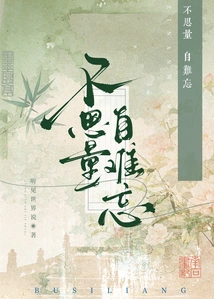 Don't Think About It, Forget It