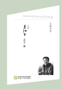 Under the Scorching Sun