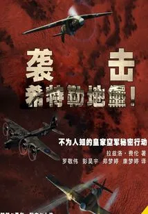 Attack! Hitler's Bunker!